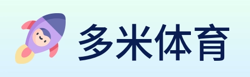 多米体育 logo